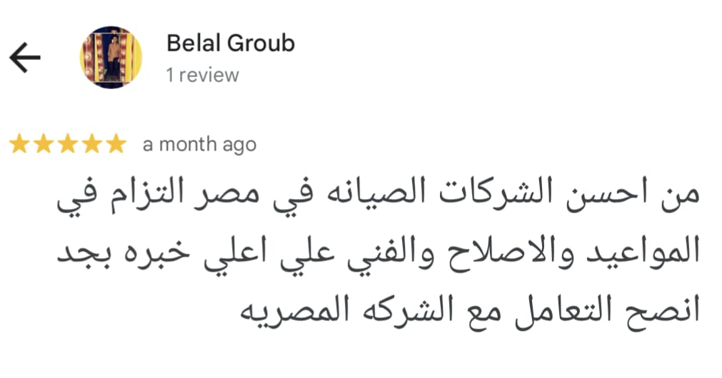 إصلاح عطل عدم تبريد ثلاجة إل جي بالمعادي - من أعمال المصرية للصيانة