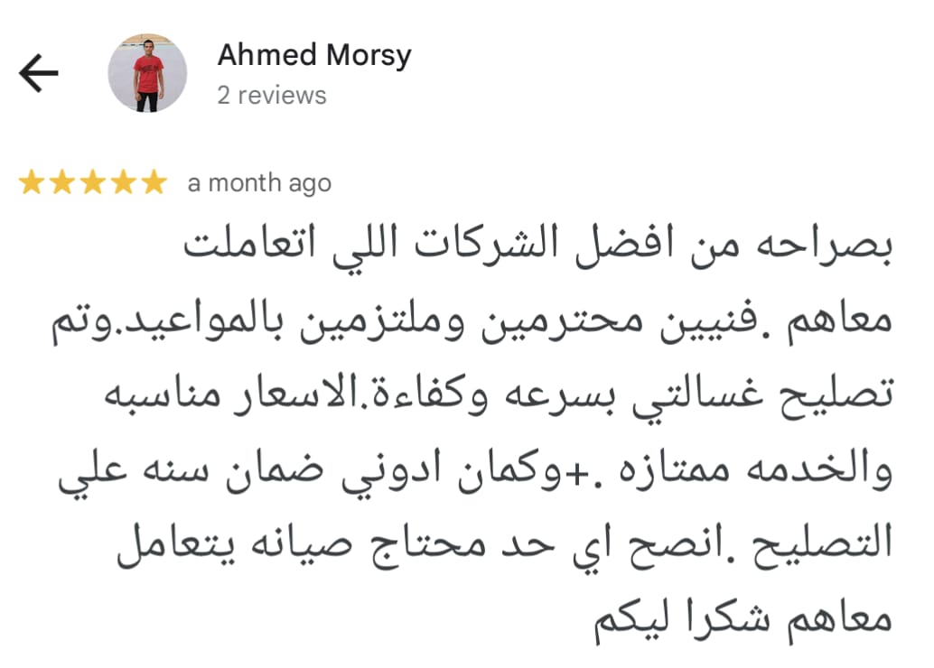 صيانة ديب فريزر تجاري بشبرا الخيمة - من أعمال المصرية للصيانة