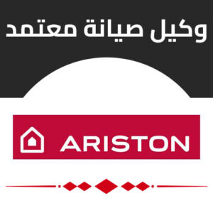 اريستون