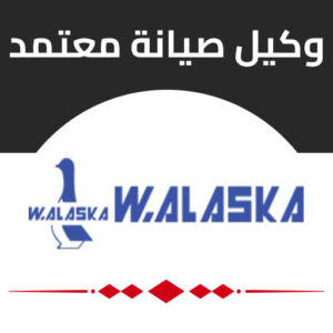 الاسكا
