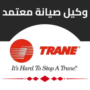 ترين