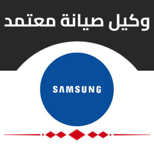 سامسونج
