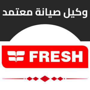 فريش