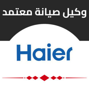 هاير