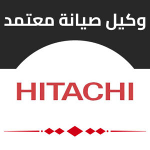 هيتاشي