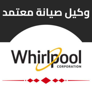 وايرلبول