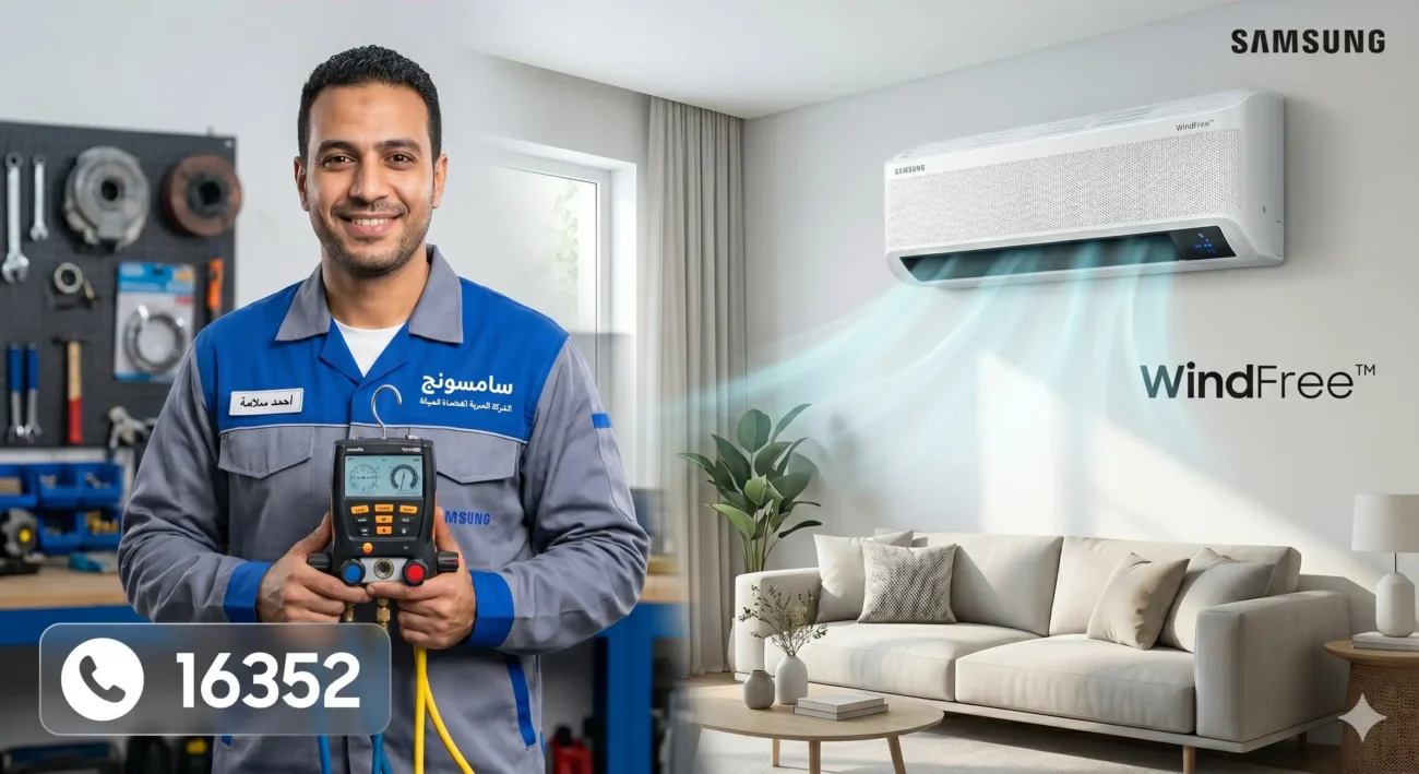 صيانة تكييف سامسونج 16352