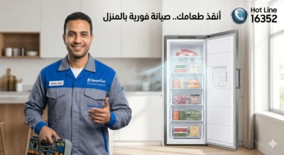 صيانة ديب فريزر سامسونج مصر 16352