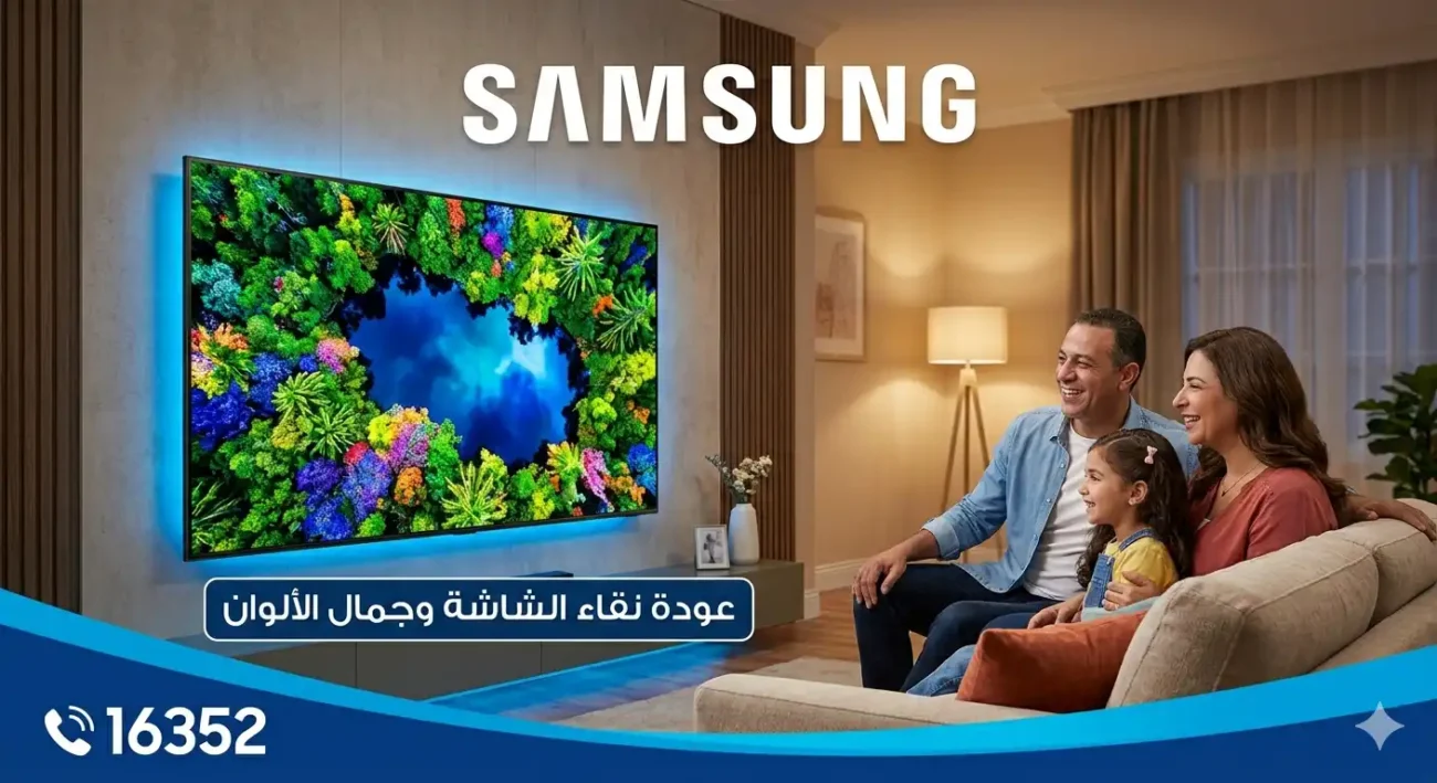 صيانة شاشات سامسونج 16352
